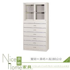 《奈斯家具Nice》212-07-HO 一般抽屜六層式/公文櫃/鐵櫃/整組