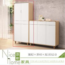 《奈斯家具Nice》16-25-HDC 喬迪2.7×6.4尺高鞋櫃