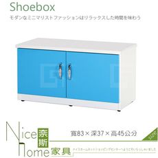 《奈斯家具Nice》061-05-HX (塑鋼材質)2.7尺座鞋櫃-藍/白色