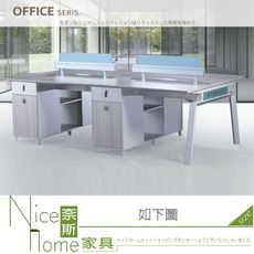 《奈斯家具Nice》950-23-HT 8824 四人位辦公桌