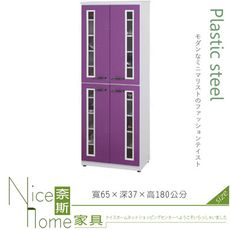 《奈斯家具Nice》118-07-HX (塑鋼材質)2.1×高6尺四門鞋櫃-紫/白色