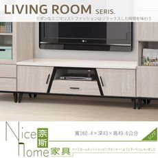 《奈斯家具Nice》188-03-HA 麥利雅白橡色仿石面5.3尺長櫃/電視櫃