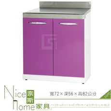 《奈斯家具Nice》168-05-HX (塑鋼材質)2.3尺平檯/廚房流理檯-紫/白色