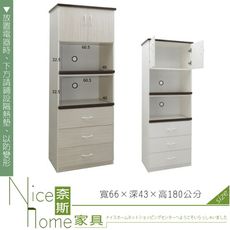 《奈斯家具Nice》252-02-HKM (塑鋼家具)2.1尺雪松電器櫃