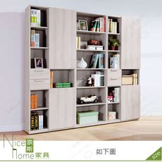 《奈斯家具Nice》656-01-HDC 珊蒂7尺系統式組合書櫃