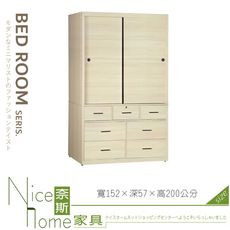 《奈斯家具Nice》041-16-HD 博士雪松5X7尺下七抽衣櫥/衣櫃