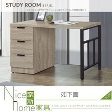 《奈斯家具Nice》957-11-HT 雷克斯4尺書桌