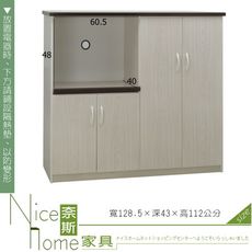 《奈斯家具Nice》243-02-HKM (塑鋼家具)4.2尺雪松電器櫃