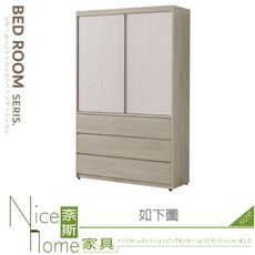 《奈斯家具Nice》241-02-HDC 伊凡4×7尺推門衣櫥/衣櫃