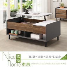 《奈斯家具Nice》603-7-HDC 里昂4尺升降茶几