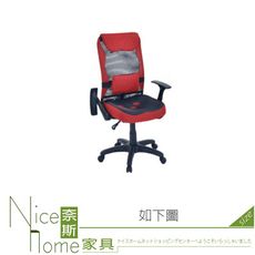 《奈斯家具Nice》062-02-HH 成型泡棉辦公椅/電腦椅/紅黑/灰黑