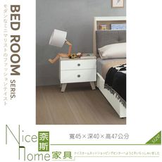 《奈斯家具Nice》412-02-HT 溫蒂床頭櫃