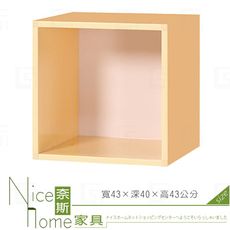 《奈斯家具Nice》203-02-HX (塑鋼材質)1.4尺單格開放置物櫃-鵝黃色