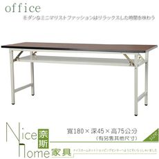 《奈斯家具Nice》084-20-HWD 直角木紋會議桌/折合桌