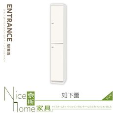 《奈斯家具Nice》540-03-HP 米洛斯1尺玄關鞋櫃