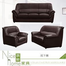 《奈斯家具Nice》302-005-HG 888型半牛皮沙發/全組