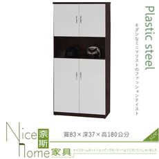 《奈斯家具Nice》126-06-HX (塑鋼材質)2.7×高6尺開門鞋櫃-胡桃/白色