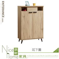 《奈斯家具Nice》377-06-HF 威力淺橡3尺鞋櫃