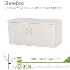 《奈斯家具Nice》062-01-HX (塑鋼材質)2.7尺座鞋櫃-白橡色