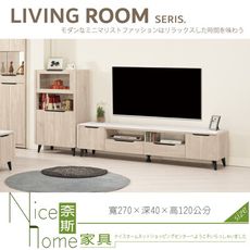 《奈斯家具Nice》321-01-HP 韋斯里9尺岩板L櫃/整組電視櫃/展示櫃