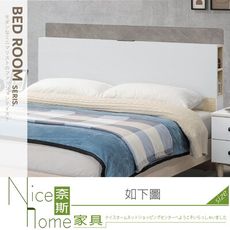 《奈斯家具Nice》904-01-HA 夏琳5尺床頭箱