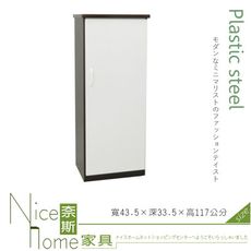 《奈斯家具Nice》234-04-HKM (塑鋼家具)1.4尺胡白單門鞋櫃