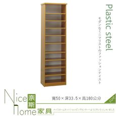 《奈斯家具Nice》224-04-HKM (塑鋼家具)1.6尺木紋開放高鞋櫃