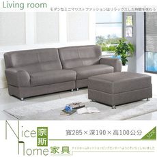 《奈斯家具Nice》135-1-HD 531 L型灰色沙發/整組