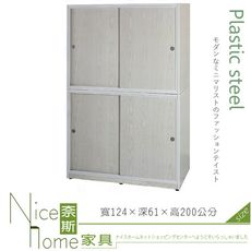 《奈斯家具Nice》016-01-HX (塑鋼材質)4.1尺拉門衣櫥/衣櫃-白橡色