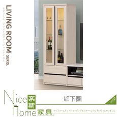 《奈斯家具Nice》721-02-HA 麥卡羅白榆木2尺展示櫃