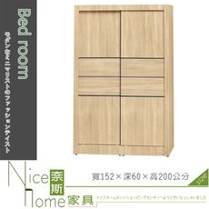 《奈斯家具Nice》604-6-HV 夏綠地原切5×7尺衣櫥