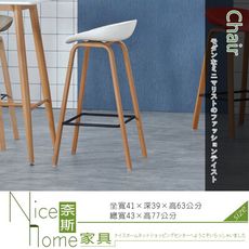 《奈斯家具Nice》627-4-HB 696H-1高吧椅/單只