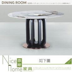 《奈斯家具Nice》926-04-HT CT-1072 百達翡麗岩板130圓桌