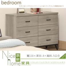 《奈斯家具Nice》500-05-HA 蘇菲亞灰橡色六斗櫃