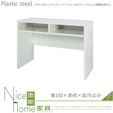 《奈斯家具Nice》223-01-HX (塑鋼材質)3.3尺書桌-白色