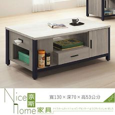 《奈斯家具Nice》531-4-HT 淺灰4.3尺大茶几(361)