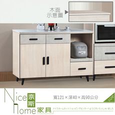 《奈斯家具Nice》451-8-HG 萊德橡木白木面4尺多功能電器櫃/碗盤櫃(A017)