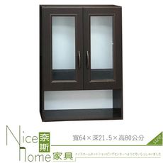 《奈斯家具Nice》287-15-HKM (塑鋼家具)2.1尺胡桃浴室吊櫃