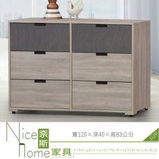 《奈斯家具Nice》184-5-HT 卡特六斗櫃