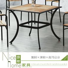 《奈斯家具Nice》049-7-HB 805休閒桌