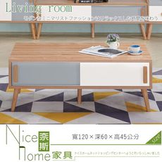 《奈斯家具Nice》60-4-HJ 希岸4尺推門大茶几