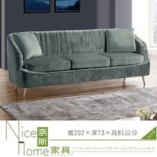 《奈斯家具Nice》659-9-HJ 納吉三人座布沙發