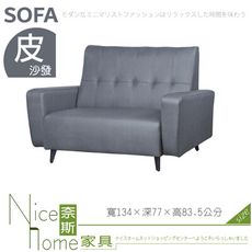 《奈斯家具Nice》131-03-HD 158型沙發/2人