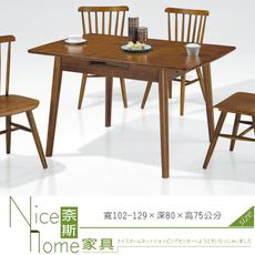 《奈斯家具Nice》617-1-HB H-869餐桌