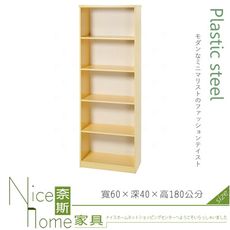 《奈斯家具Nice》219-10-HX (塑鋼材質)2尺開放加深書櫃-鵝黃色