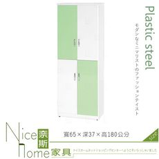 《奈斯家具Nice》120-07-HX (塑鋼材質)2.1×高6尺四門鞋櫃-綠/白色