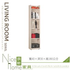 《奈斯家具Nice》079-03-HP 昆提斯1.3尺置物櫃