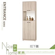 《奈斯家具Nice》538-02-HP 塔利斯2尺鏡面玄關鞋櫃