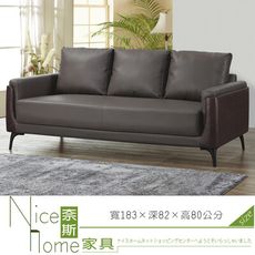 《奈斯家具Nice》147-4-HT S620三人沙發