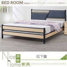 《奈斯家具Nice》580-02-HA 雙色貓抓皮6尺床